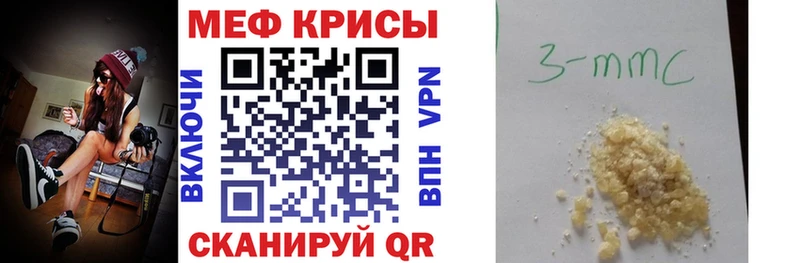 МЕФ VHQ  Купить закладки  Никольск 